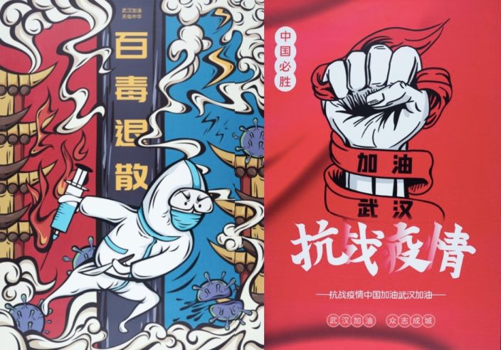 Китайские коронавирусные плакаты